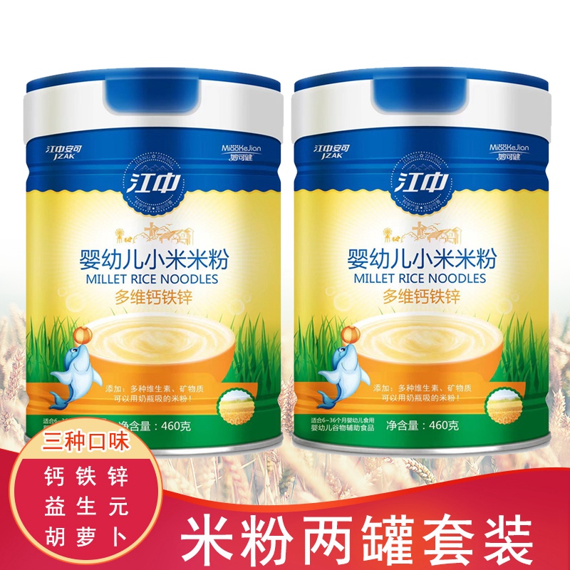 Jiangzhong infants and young children millet rice noodles Huchang original flavor prebiotic whole segment calcium iron zinc carrot supplementary food Encore domestic