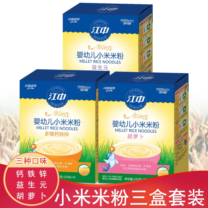 Jiangzhong infants and young children millet nutrition rice flour rice paste complementary food calcium iron zinc carrot care Chang original flavor full section 6-36 months