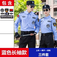 Синие длинные рукава (вверху + брюки + наклейка на этикетке)