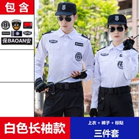 Белый с длинным рукавом (вверху+брюки+наклейка на этикетке)