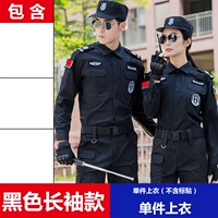 Черный длинное рукав (одиночный верх) без стандартных наклеек