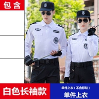 Белый с длинным рукавом (одиночный верх) не включает в себя стандартные наклейки