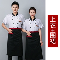 Дышащая белая футболка, фартук, короткий рукав