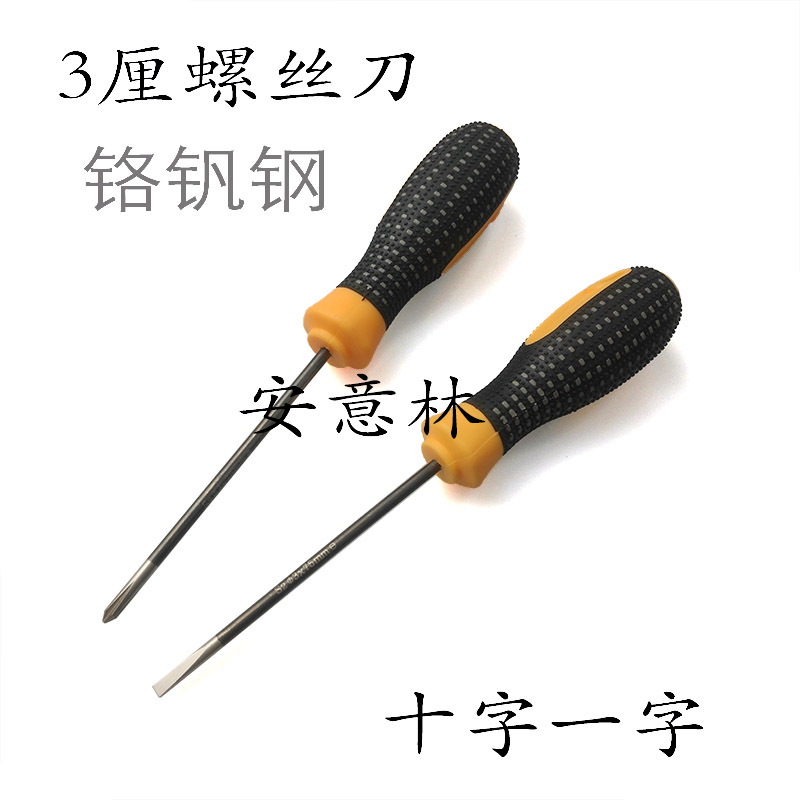 3 centimeters 3*75 striped screwdrivers crossword 155 long toy small screwdrivers household maintenance screwdrivers
