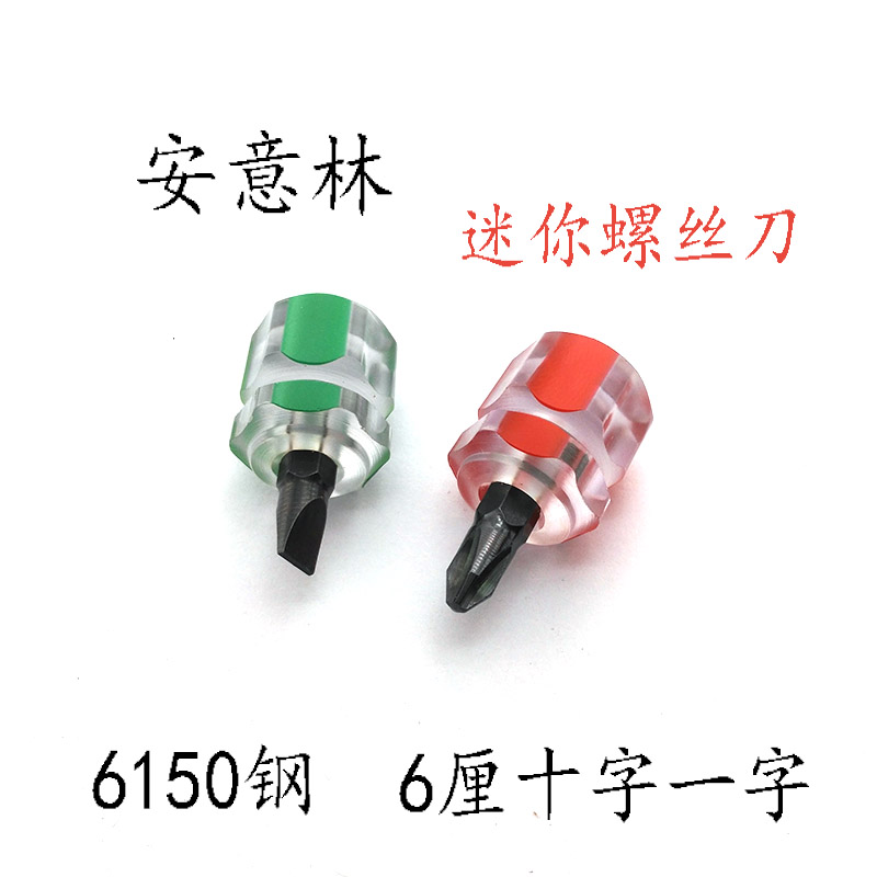 6 cm small screwdriver red cross screwdriver 37mm toy small screwdriver green word mini screwdriver