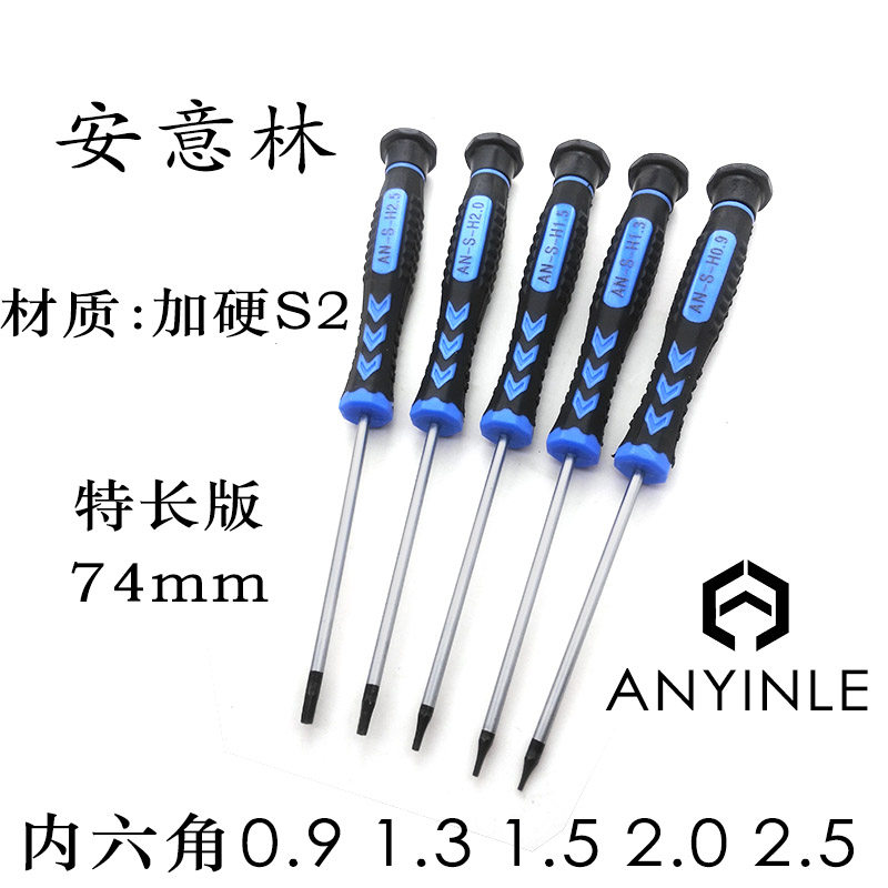 Imported S2 straight shank hexagonal screw batch micro single wrench 0 9 2 1 3 1 5 2 5 0 Anylinen