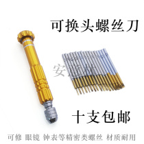 Anyilin replaceable head screwdriver 0 8 1 0 1 2 1 4 1 6 1 8 2 0 2 5 3 0 eleven characters