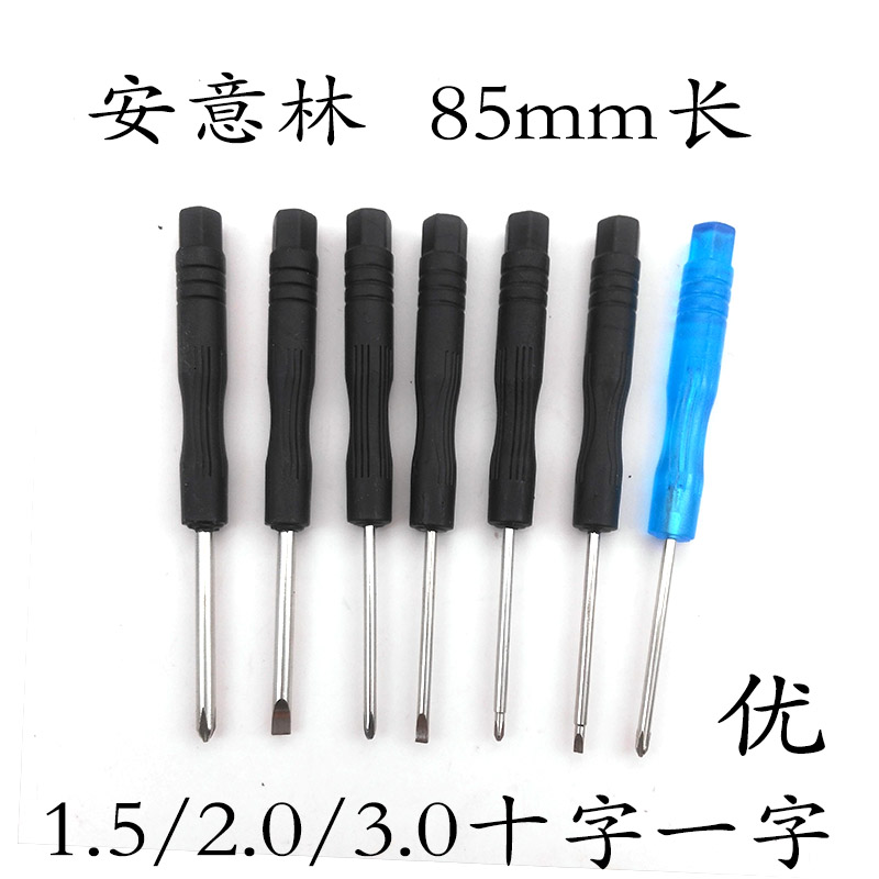 Black small screwdriver Phillips screwdriver 2mm 85 toy small screwdriver 3 0 word mini screwdriver