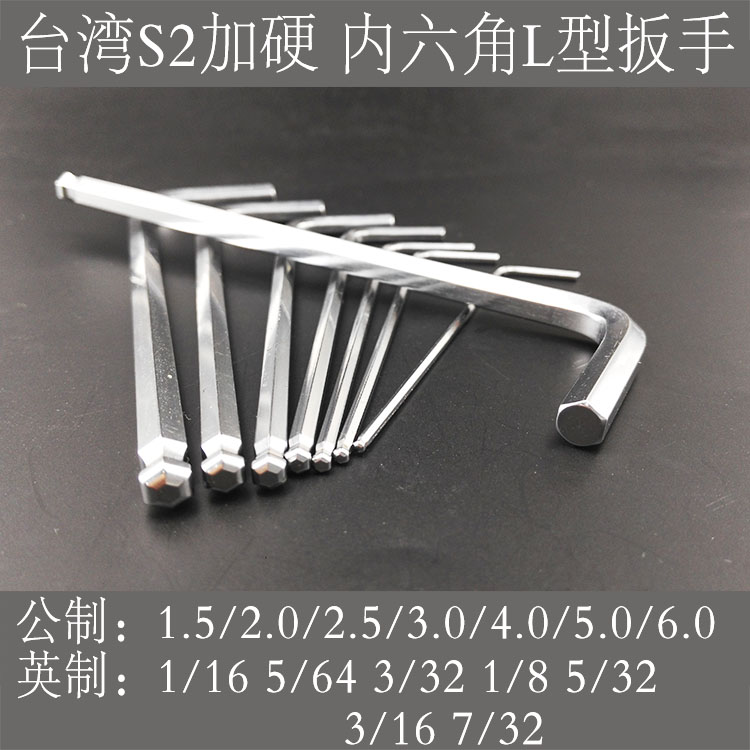 ANYINLE imported flat ball head hex wrench tool single 3 16 1 4 5 16 1 3 4 5 6mm