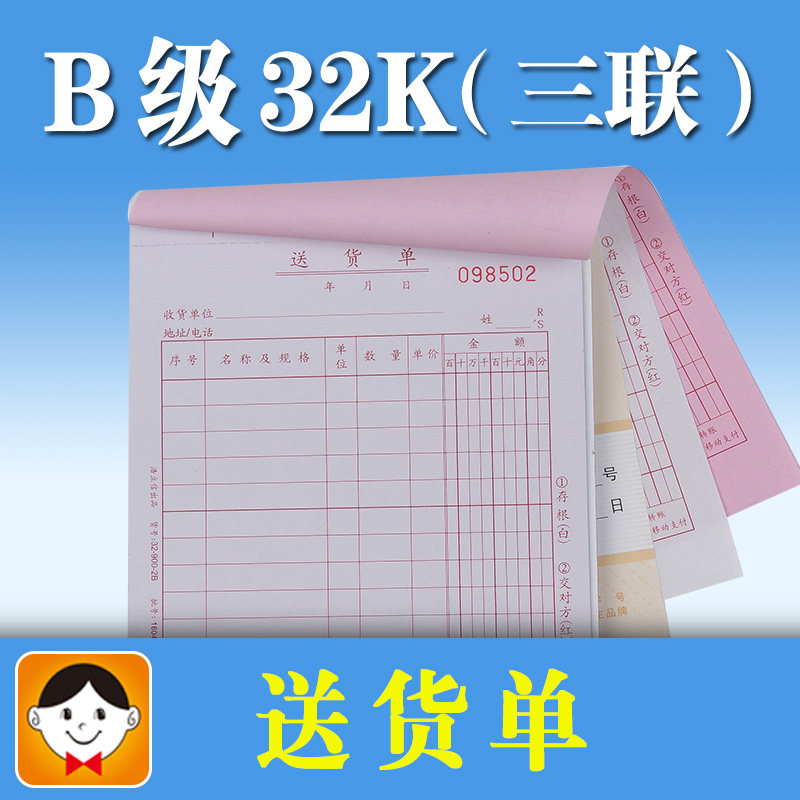 Haolixin two-link delivery order 32-900-2B two-link vertical multi-column carbon-free copy sales list 10 cost