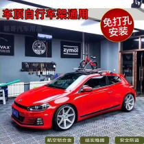 Luggage rack roof bicycle rack punch-free car mountain bike rack car luggage rack aluminum universal