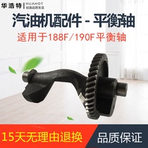 PETROL ENGINE GENERATOR ACCESSORIES POWER 188F 188F 190F GX390 GX390 BALANCE SHAFT 2KW-3KW ENGINE SMALL