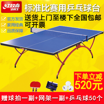 Red double Happiness table tennis table Indoor household standard game size rainbow table tennis table foldable T2828