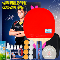 Table tennis racket carbon base plate finished product Zhang Jike 6 7 8 star high-grade racket hole Linghui set
