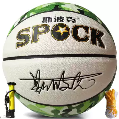 Spock children's basketball PU leather Primary School kindergarten uses No. 5 non-rubber suitable for 3-12 years old