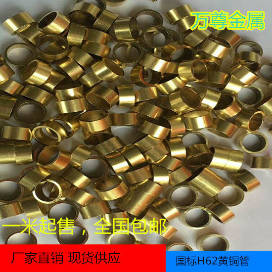 H62 brass pipe capillary external diameter 1 2 3 4 5 6 7 8 9 10mm wall 5 2 0 0