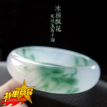 Jade Fingyuan Jade (True) Ice Floating Flower Jade Bracelet Womens Jade Bangle a Cargo Jade Hand