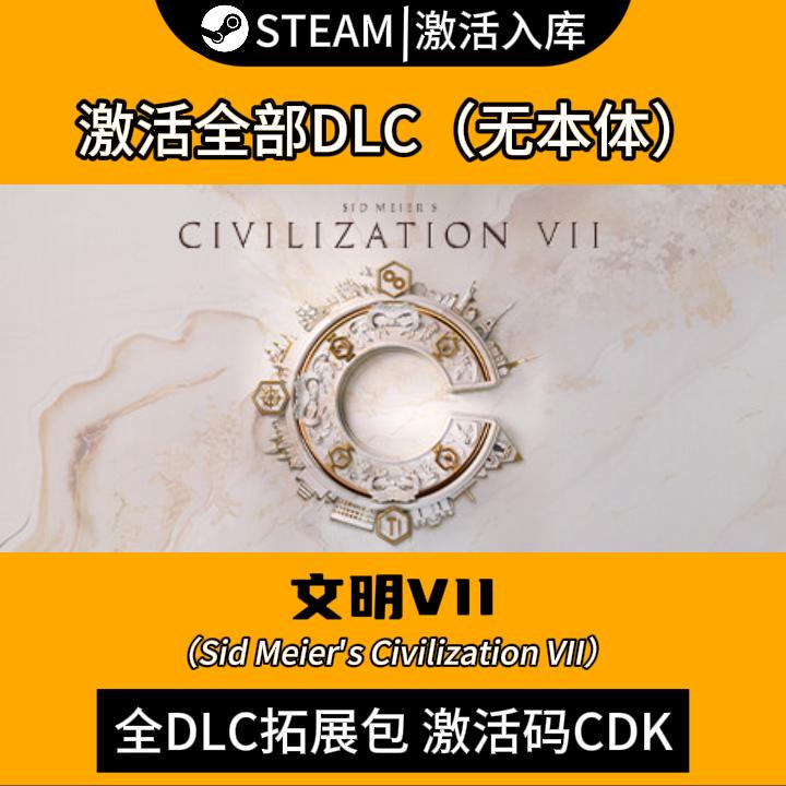 Steam Civilization 7 All Dlc Expansion Pack Cdk China Region Global Region Founder Upgrade Sid Meier's Civilization