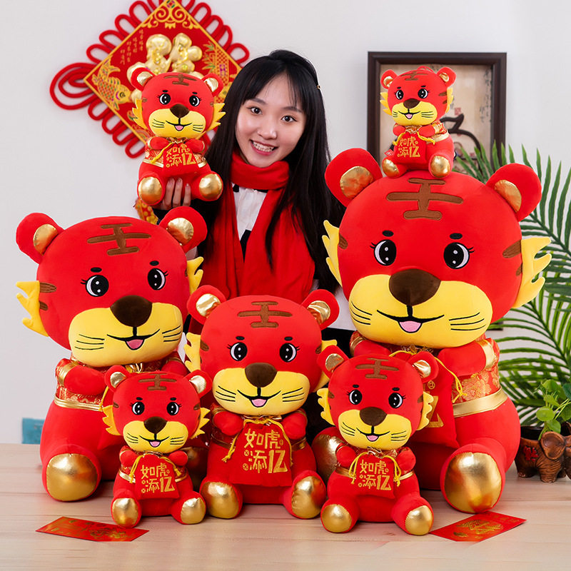 2022 Year of the Tiger Mascot Golden Foot Tiger Doll Plush Toy Company Annual Meeting Gift Small Old Axe