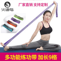 Dance men and women beginners yoga stretching belt fitness elastic band resistance band adult stretch band pull band equipment