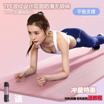 Tasteless men and women thickened and widened home fitness yoga mat beginners lengthened floor mat yoga mat non-slip mat