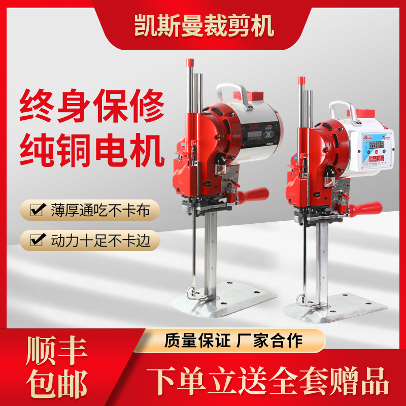 Kaysman Cutting Machine Electric Scissors K9 Automatic Sharpening Fabric Cutting Machine Computer-Controlled Vertical Straight Knife Fabric Cutting Machine