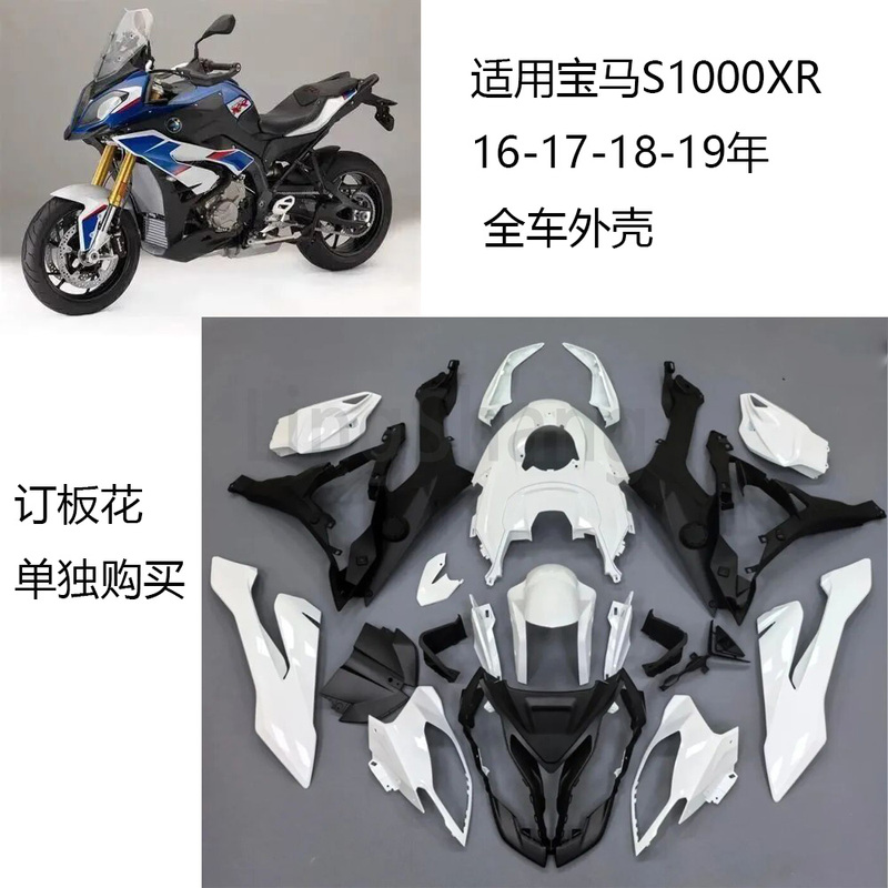 Suitable for Bmw S1000Xr Shell Parts from 2016 to 2019, Including the Front Hood, Front Mudguard, Side Panels, Rear Tail Panel, and Body Panels Suitable for Bmw S1000Xr Shell Parts from 2016 to 2019, Including the Front Hood, Front Mudguard, Side Panels, Rear Tail Panel, and Body Panels