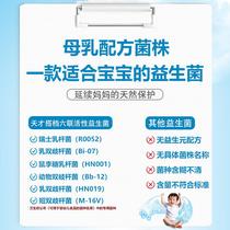 bb12 days to partner six probiotics small box baby children diarrhea constipation conditioning intestinal tract diarrhea