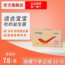 Genius partner new probiotic cloth