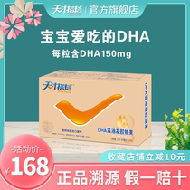 Genius partner dha algae oil gel candy baby Childrens Brain nutrition linseed oil Soft Capsule 30 capsules