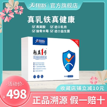 (Upgraded version) genius partner Australia imported lactoferrin baby children immunoglobulin modulation milk powder