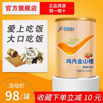 Genius partner chicken Golden Hawthorn appetizing spleen poria cocos children fast food accumulation halitosis digestion spleen and stomach