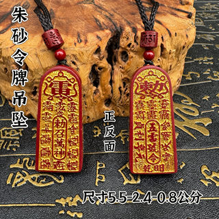 Taoist Supplies Five Thunder Talisman Sand Cinnabar Raw Ore Purple Gold Sand Decree to Summon All Gods Gold Wheel Command Pendant Unisex Hanging Ornament
