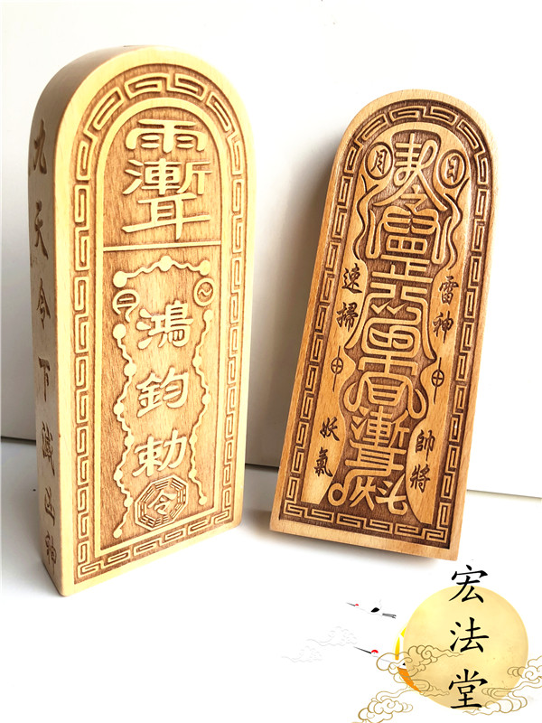 Taoist Token Hongjun Token Hongjun Edict Taoist Supplies Hongjun Old Ancestor Token