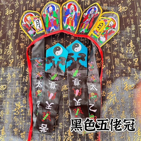 Taoist Five-Directional Official Hats, High-Ranking Hats, Five-Old-Men's Hats, Five-Old-Men's Hats, Taoist Supplies, Taiyi Savior Heavenly Lord Five-Old-Men's Hats