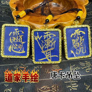 Taoist Talisman Pendant, Brass Bagua Plate, Taoist Hand-Painted Purple Star Taboo Character, Leizhu Taboo Character, Gongming Taboo Character, for Personal Wear