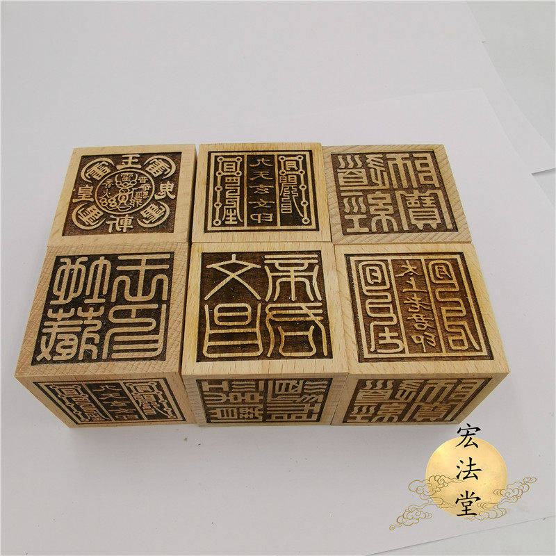 道六面印，法力无边？深入了解道家神印的魅力！🌟-道教工艺品-淘宝好物网