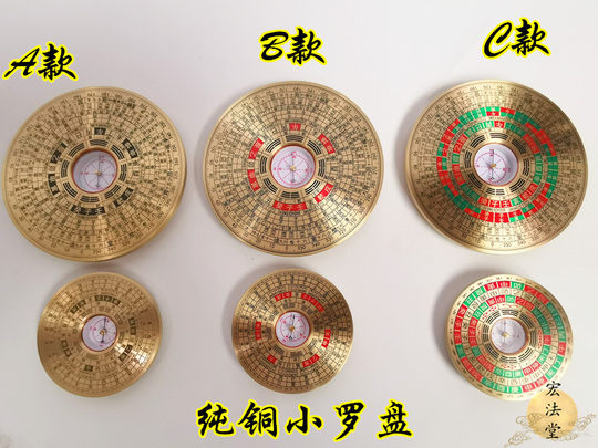 Hongfatang pocket engraved pure copper precision painted compass