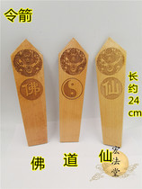 Taoist supplies Tai Chi arrows Buddhist characters immortal characters arrow tokens double-sided engraved dragon orders decrees and command boards