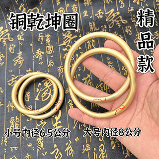 Taoist Supplies, High-Quality Copper Qiankun Ring, Seven-Star Yin-Yang Ring, Seven-Star Qiankun Ring, Yin-Yang Bracelet Ring, Brass Qiankun Ring