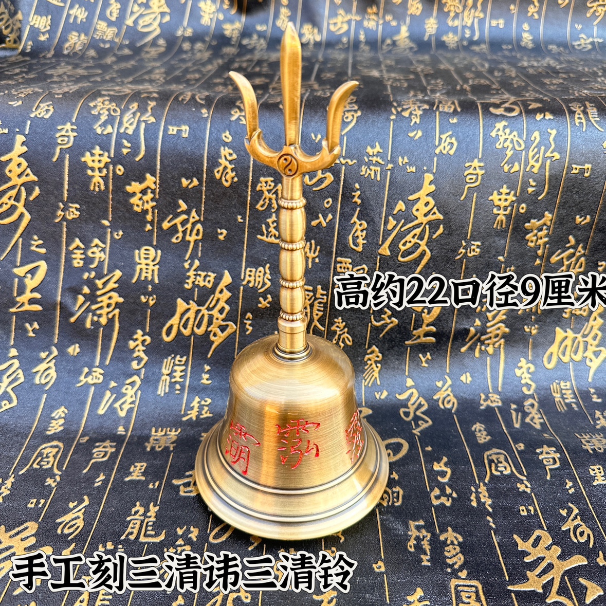 Daojiasupplies boutique Grand number three clear bell hand carved with three clear reticuts Three-fork bell bronze bell bronze Sanqing Suzuki-Taobao