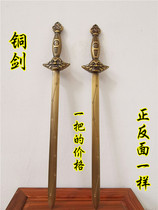 Tao supplies copper sword seven-star sword Tai Chi Bagua copper method sword Tao household supplies 61 cm pure copper sword altar copper sword
