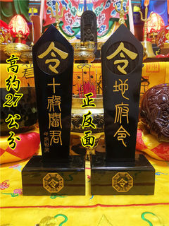 Taoist Supplies: Ten Palaces of the Underworld Heavenly Officials' Order Arrows, Black Gold-Coated Order Arrows, Taoist Order Arrows, Eight Trigrams Order Arrow Base