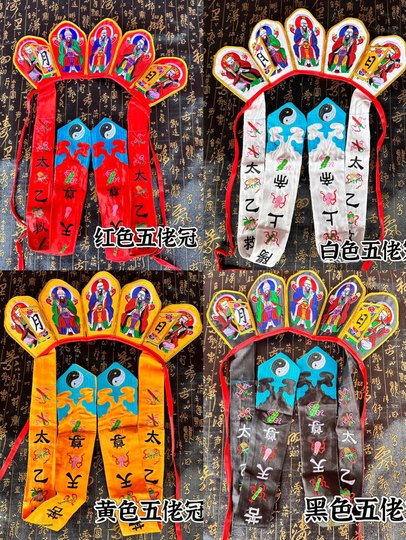 Taoist Five-Directional Official Hats, High-Ranking Hats, Five-Old-Men's Hats, Five-Old-Men's Hats, Taoist Supplies, Taiyi Savior Heavenly Lord Five-Old-Men's Hats