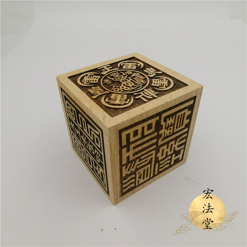 道六面印，法力无边？深入了解道家神印的魅力！🌟-道教工艺品-淘宝好物网