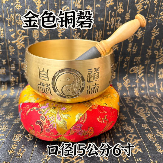 Taoist 6inch Gold-Black Pure Copper Chime, Tai Chi, Bagua, Taoist Practice, Natural Copper Chime, Offering Bowl, Practice Black Copper Chime, Display Piece
