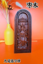 Lightning struck jujube wood carved nine-tailed fox token nine-tailed empress ornaments jujube wood nine-tailed fox Taoist household supplies