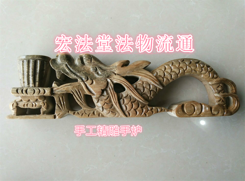 Taoist Supplies Taoist Instruments Incense Stove Hand Stove Dragon Handle Hand Stove Dragon Handle Hand Stove Zhangmu Handmade Fine Sculpture
