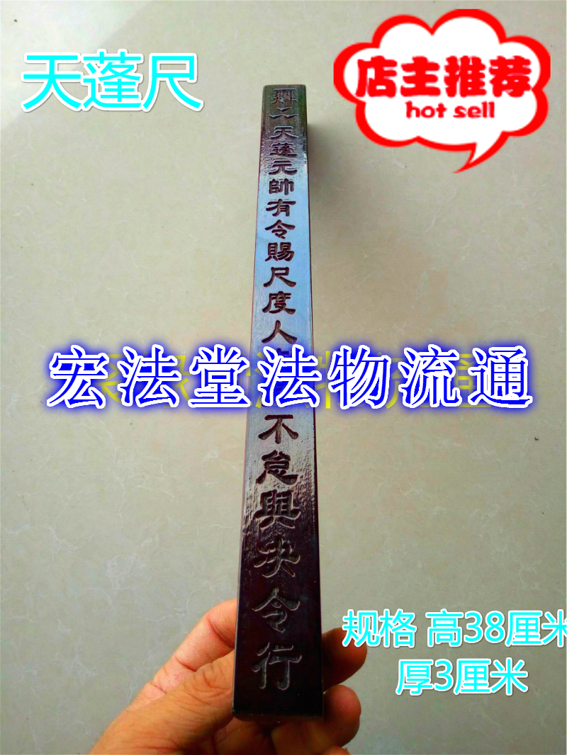 Taoist canopy ruler Dragon turtle square ruler Playing ghost stick Taoist supplies Taoist supplies Antique canopy ruler