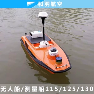 [100/110/120/130无人船双体船测量水样采集环保监测航测船体船壳]
